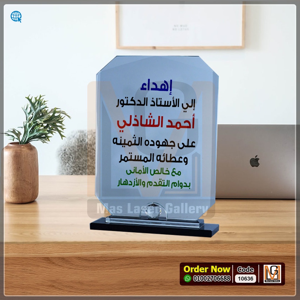 درع كريستال قاعده شفاف كره مستطيل M  | 10636