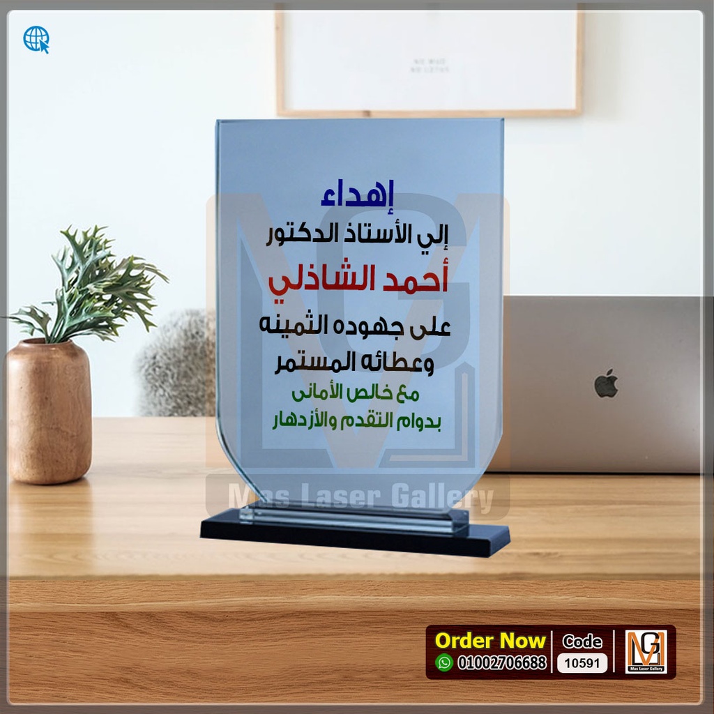 درع كريستال قاعده شفافه مستطيل M  | 10591