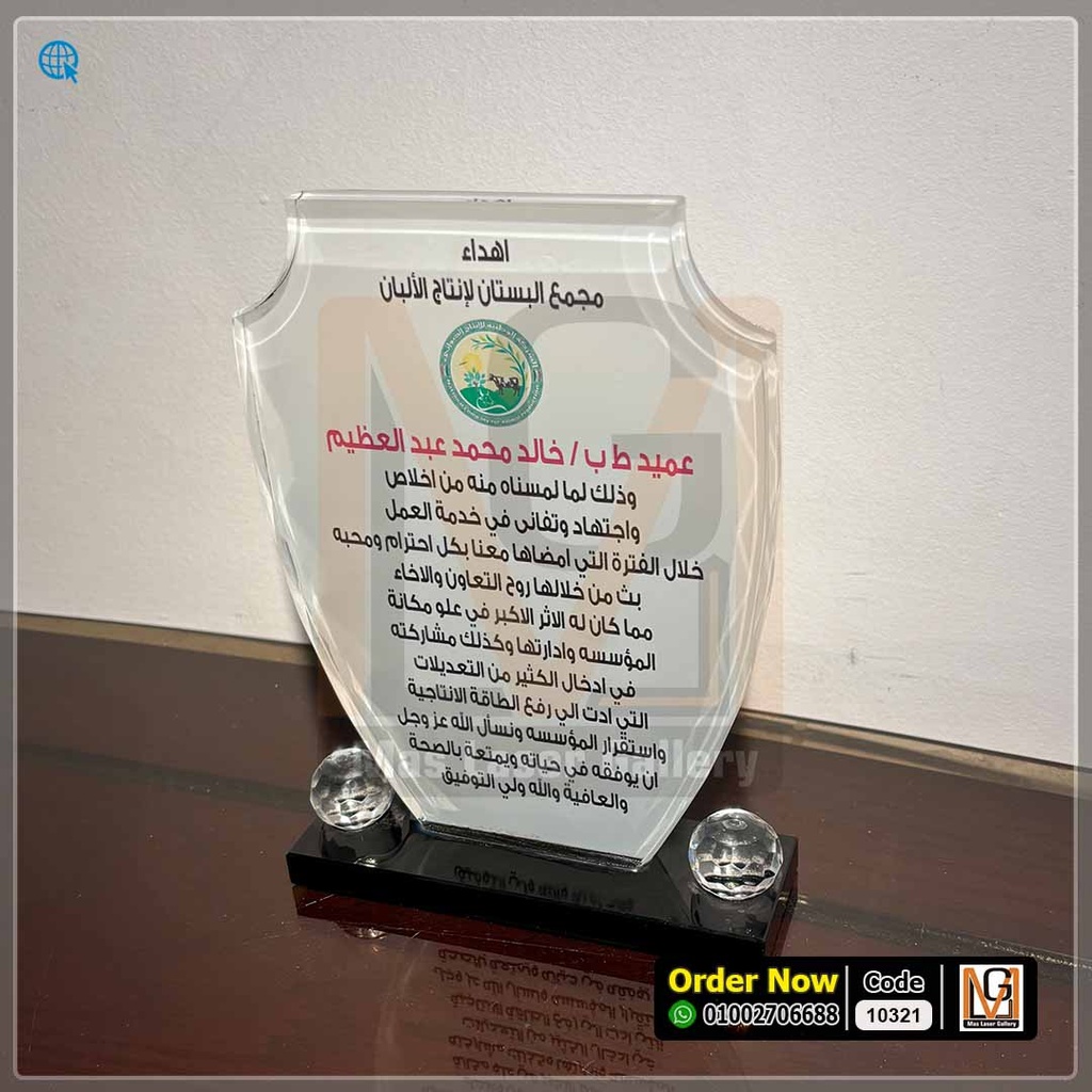 درع كريستال كأس بكورتين وقاعده سوداء *1* | 10321