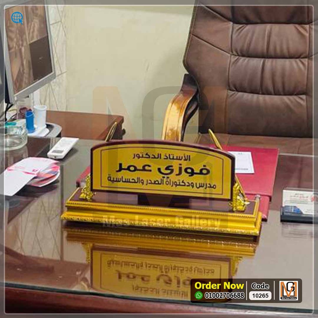 ستاند مكتب خشب احمر× ذهبي ب2 قلم معن وكراته كروت شخصية  | 10265