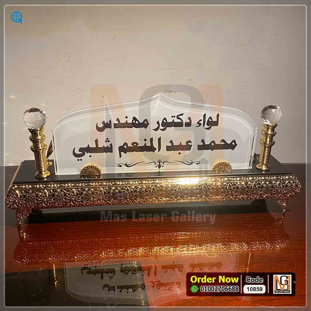 ستاند مكتب خشب كريستال قاعدة ذهبي قبه *3* | 10859