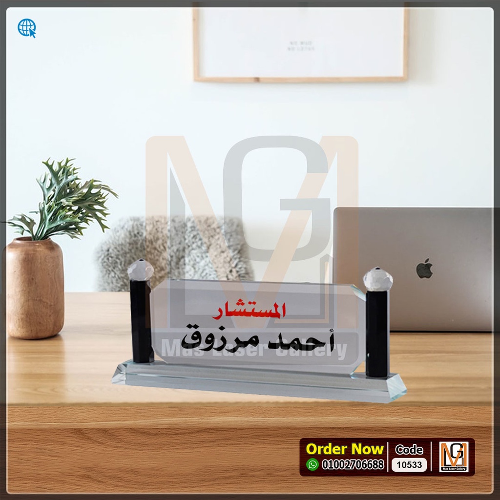 ستاند مكتب كريستال صغير مستطيل  | 10533
