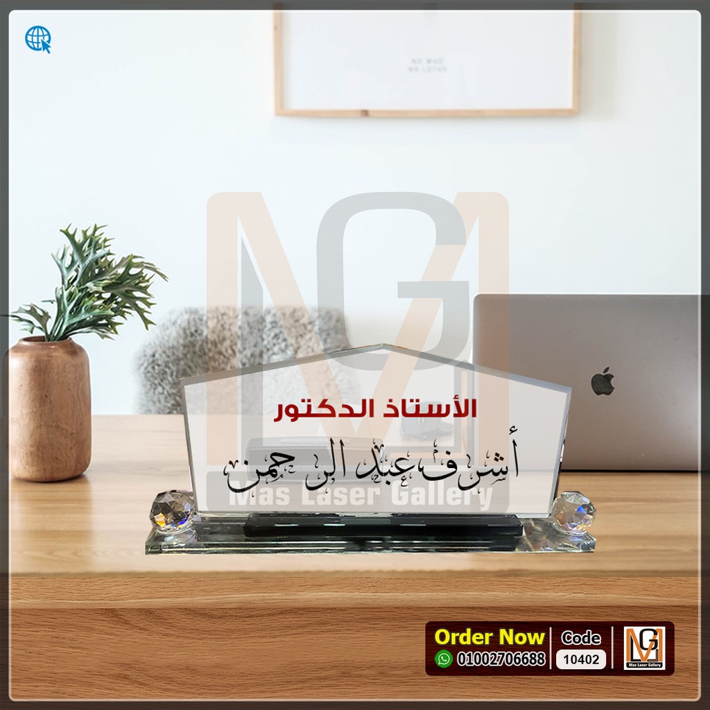 ستاند مكتب كريستال بكورتين 3  | 10402