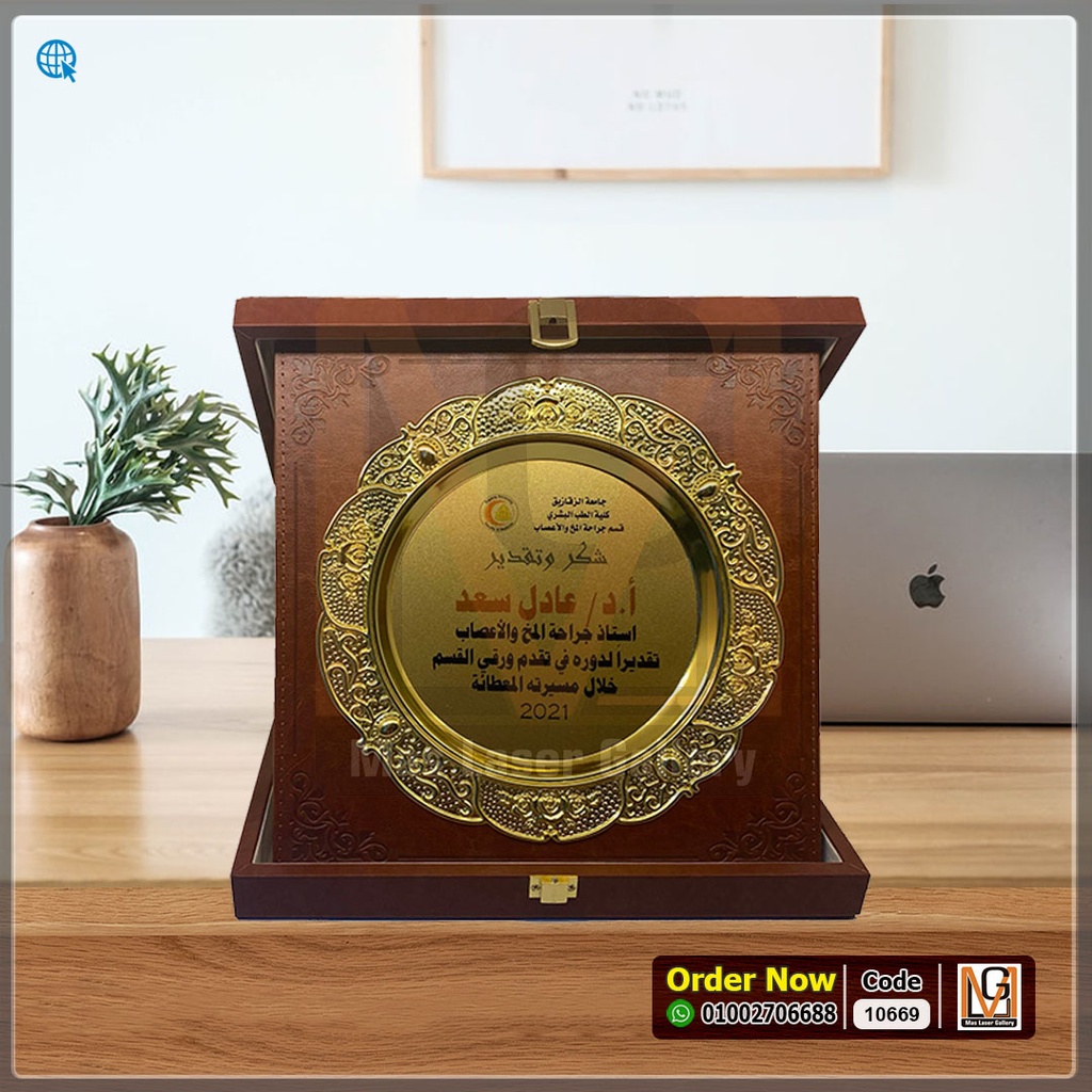 درع طبق معدن مميز ع جلد منقوش Xl  | 10669