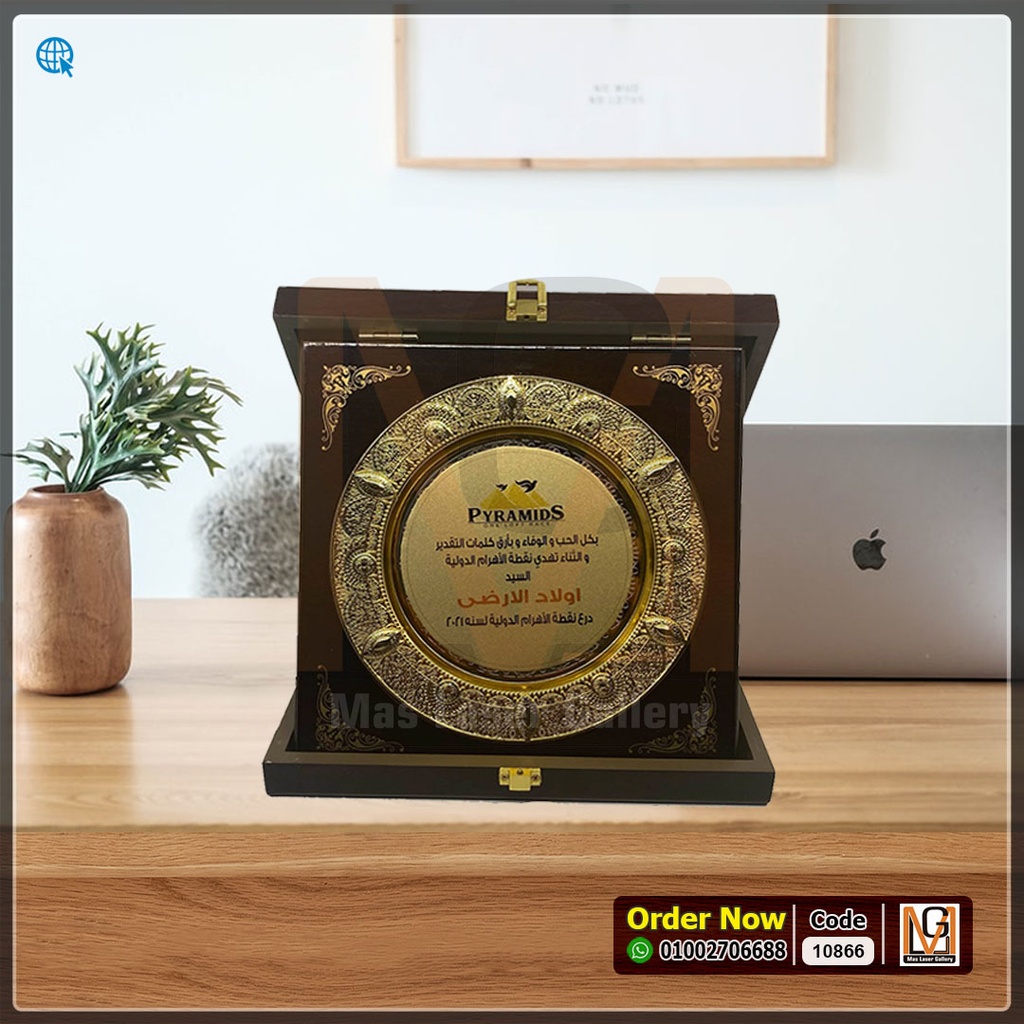 درع طبق معدن مميز ع خشب معدل M  | 10866