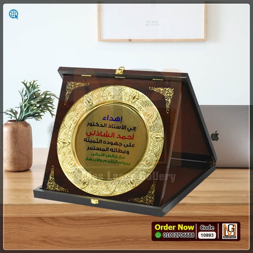 درع طبق معدني ذهبي مميز مزخرف ع خشب XL  | 10993