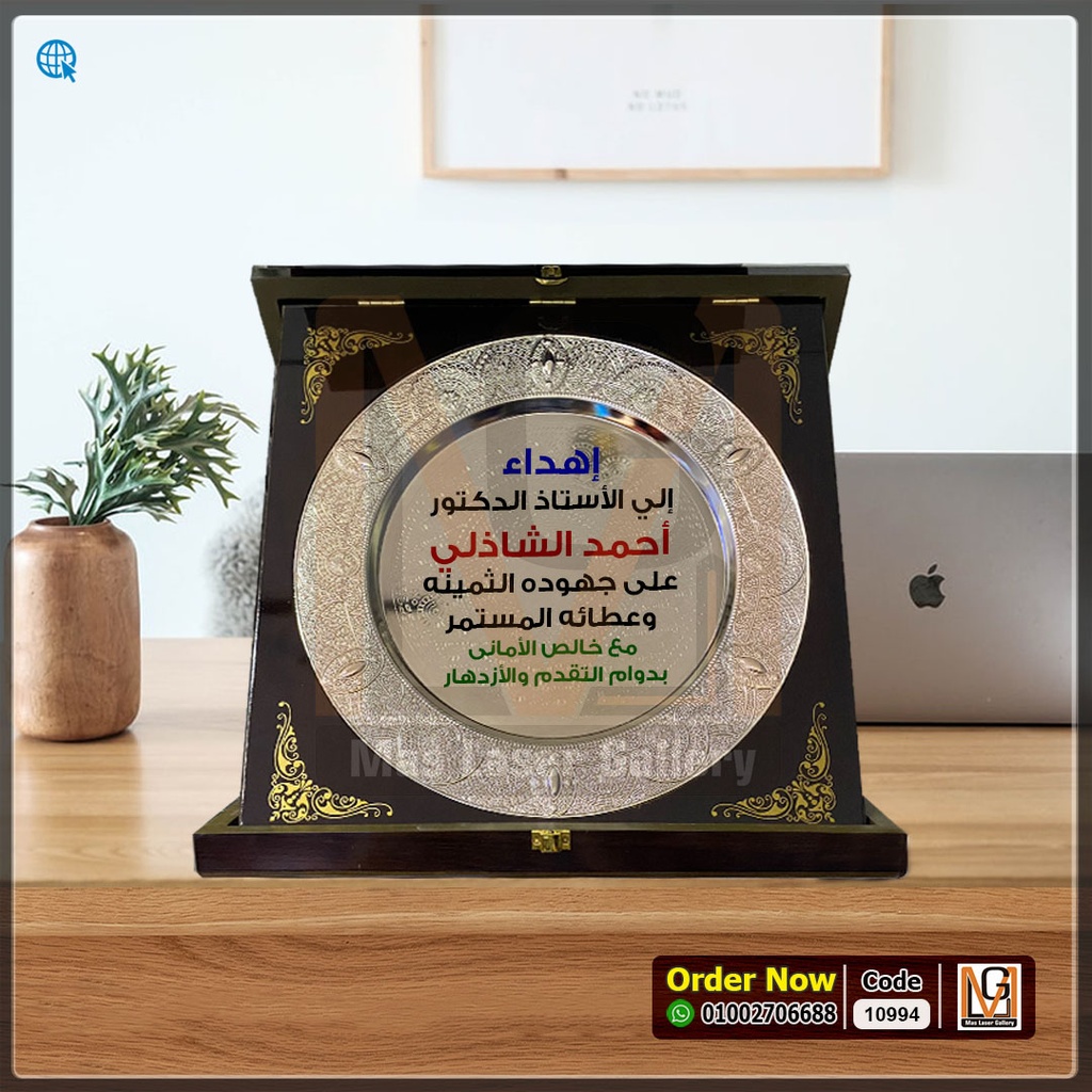 درع طبق معدني فضي مميز مزخرف ع خشب XL  | 10994