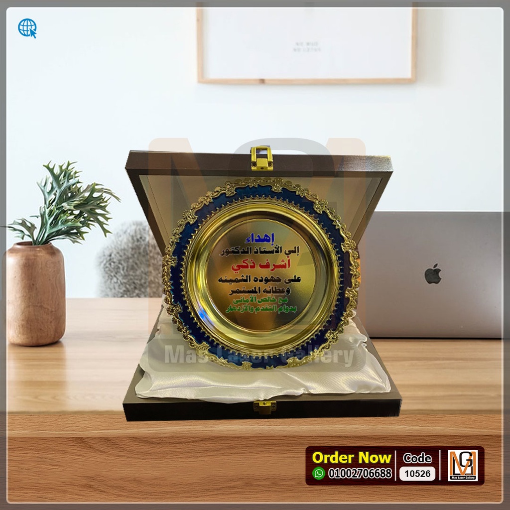 درع طبق معدني مميز ع خشب m  | 10526