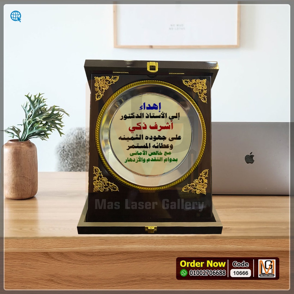 درع طبق معدني مميز ع خشب معدل L  | 10666