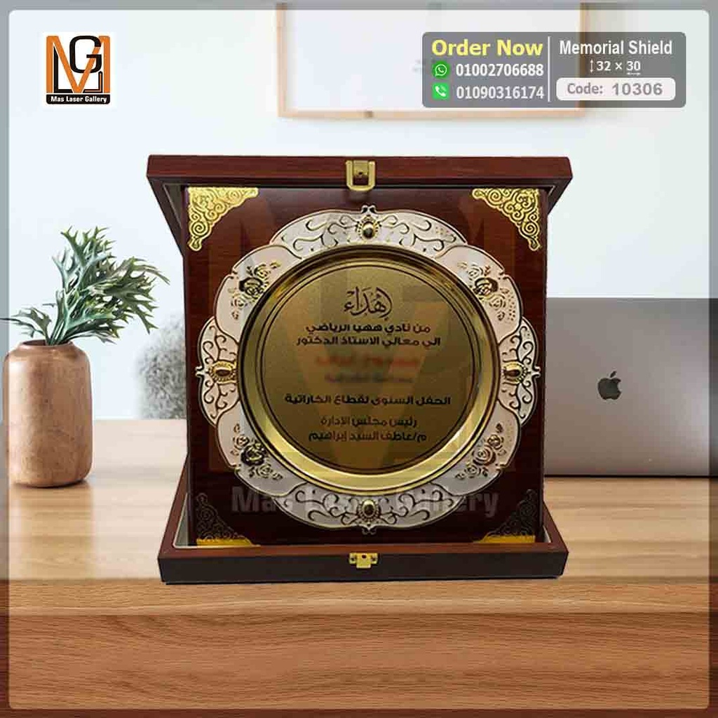 درع طبق معدني منقوش ع خشب احمر L  | 11395