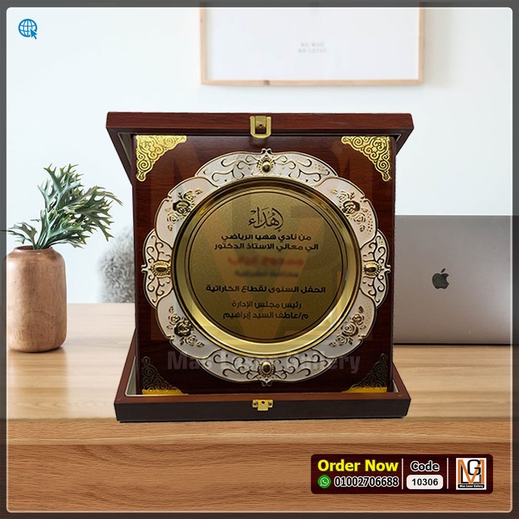 درع طبق معدني منقوش ع خشب بني x  | 10306