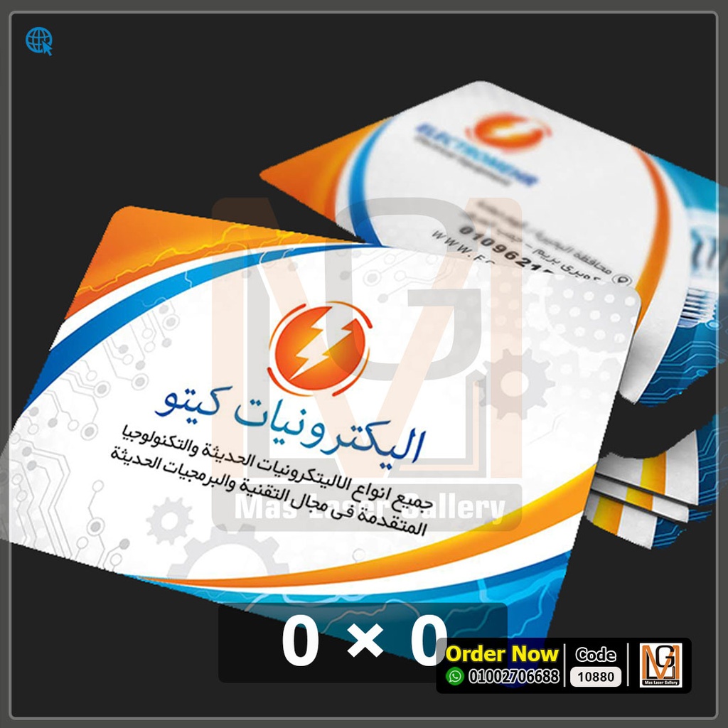 عدد 100 كارت شخصي بلاستيك  | 10880