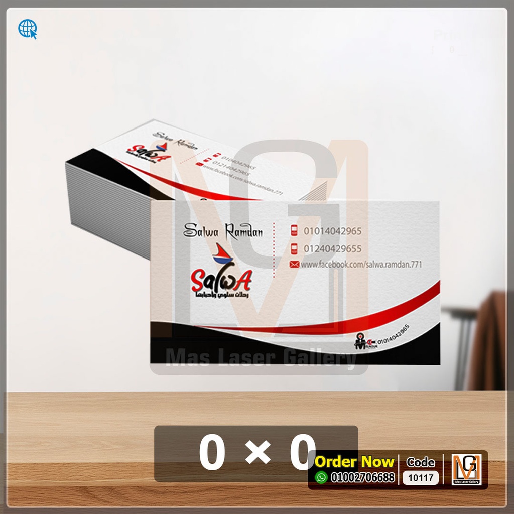 عدد 100 كارت شخصي مط  | 10117