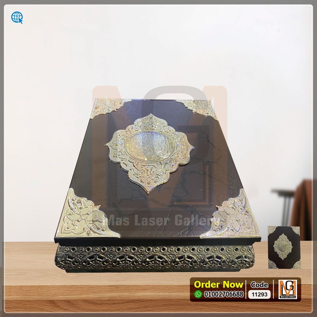 علبه مصحف خشب m  | 11293