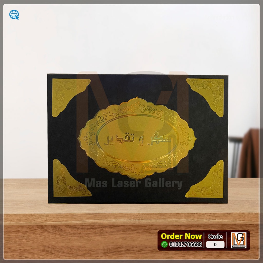 غلاف شهاده بركوين اسود  | 11214