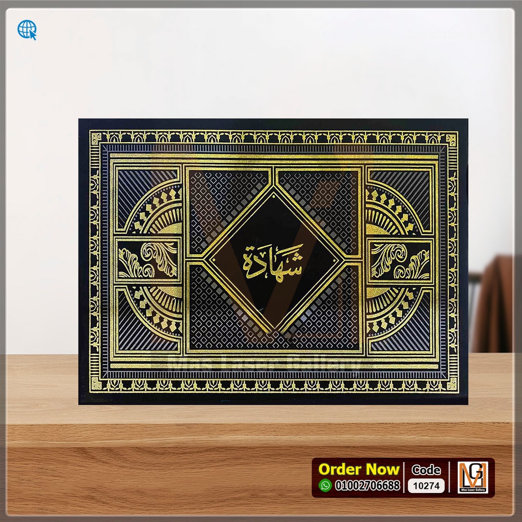 غلاف شهاده قطيفة اسلامي اسود  | 10274