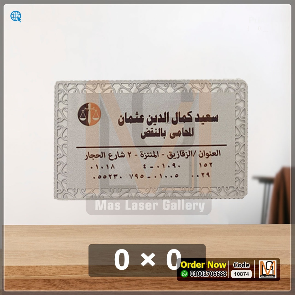 كارت معدن فضي منقوش 22 مم 100  | 10874