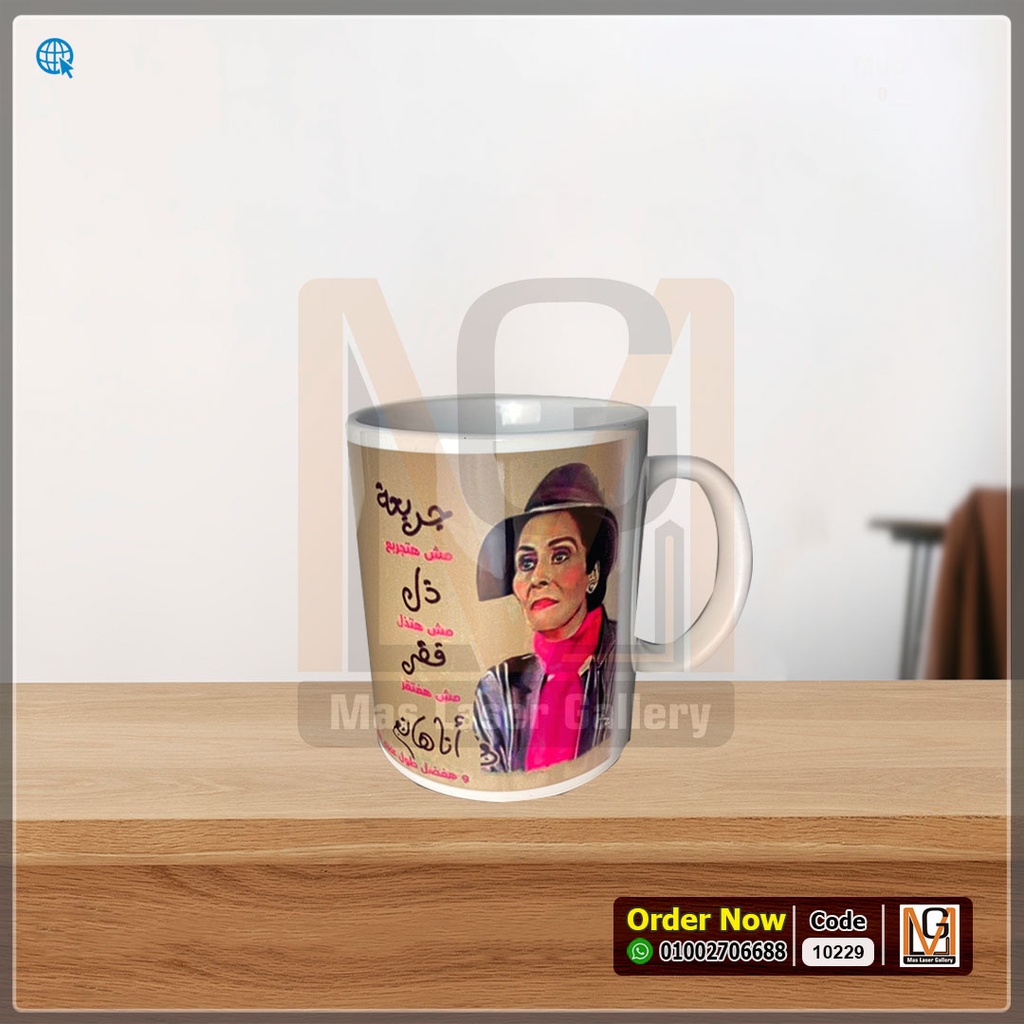 مج بكيزه الدرمالي  | 10229