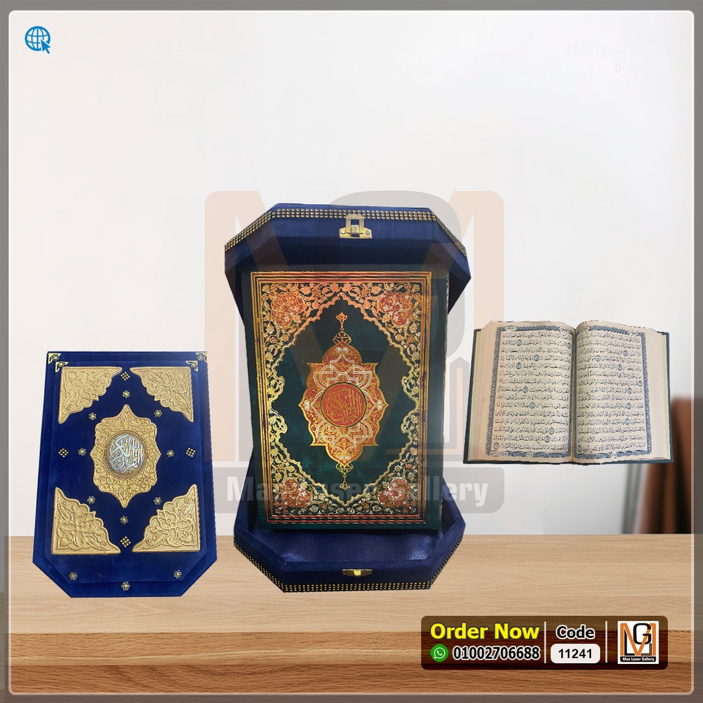 مصحف بعلبه قطيفة زخارف معدنية كحلي  | 11241