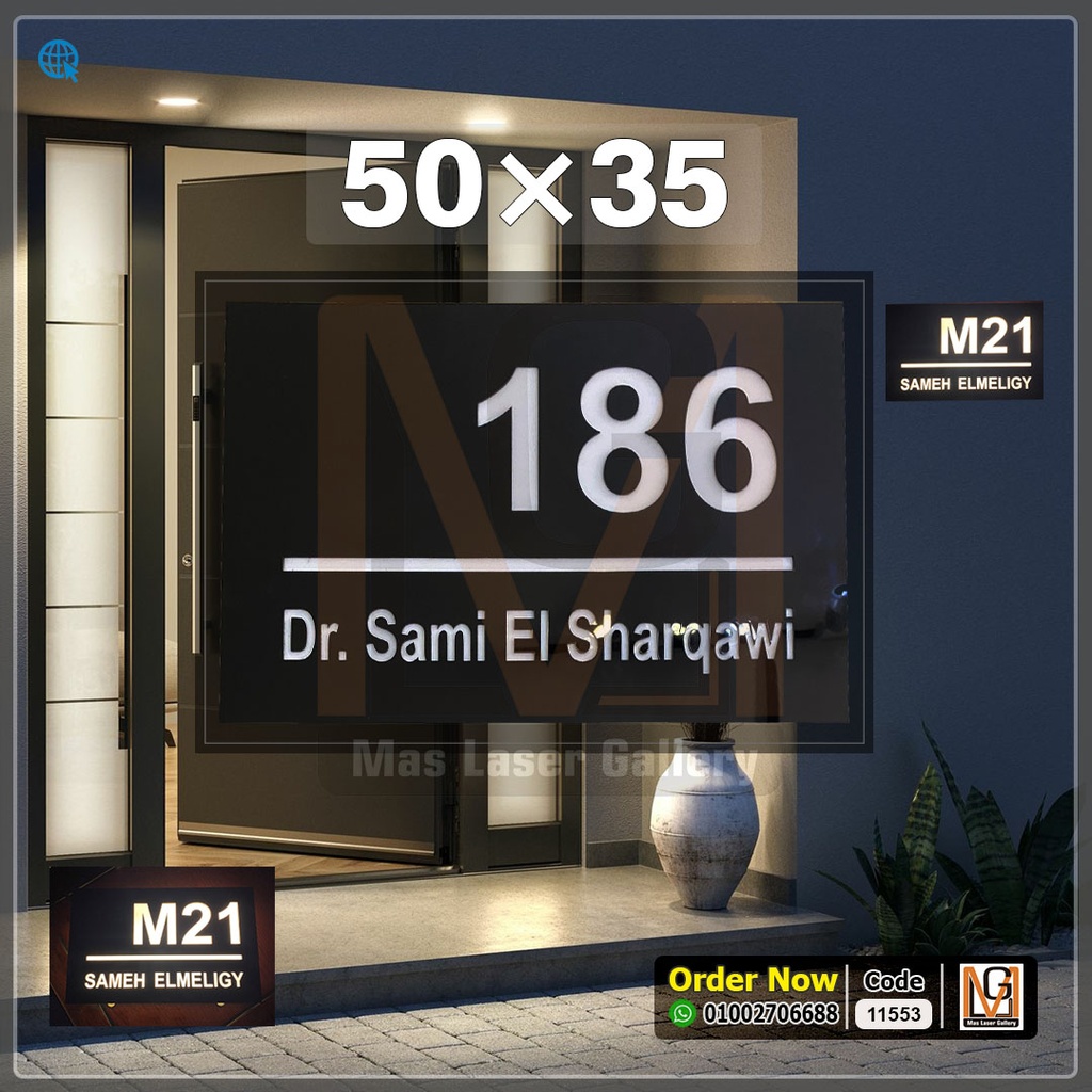 يافطة فيلا مضيئة مقاس 50 ×30 اكليريك اسود  | 11553