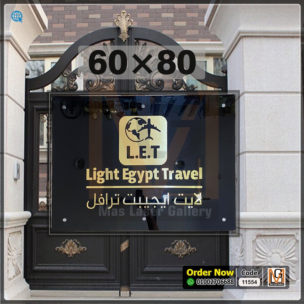 يافطة بحروف بارزه 80×60  | 11554