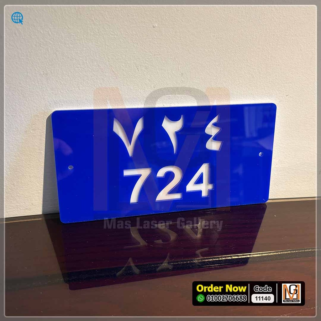 يافطة باب 20 × 10 | 11140