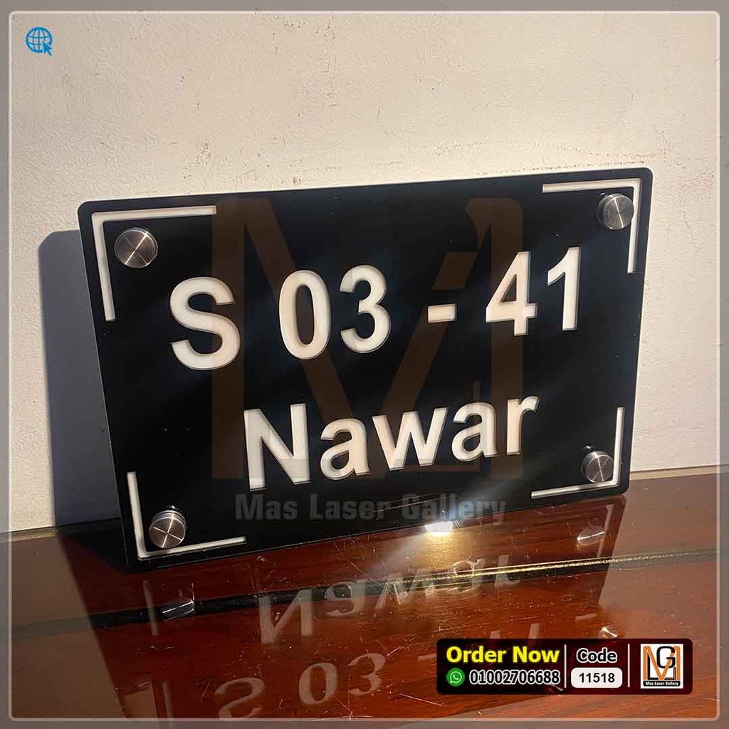 يافطة باب 30 × 20 اكليريك اسود  | 11518