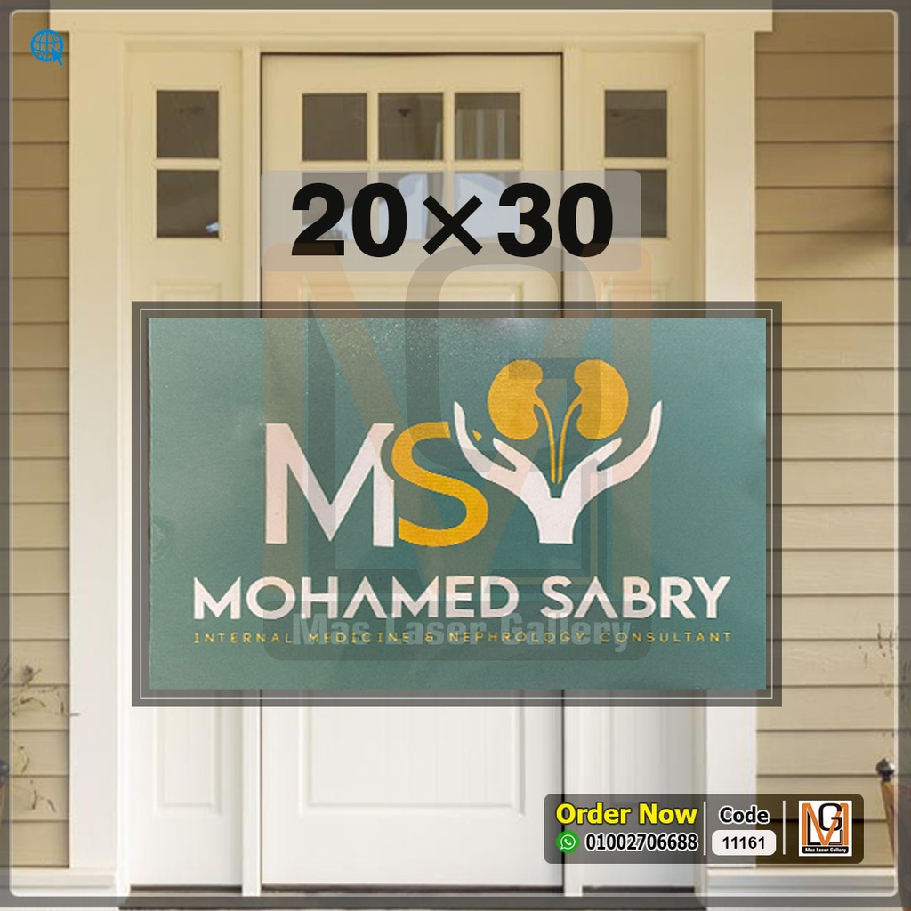 يافطة باب 30 × 20 معدن الوان  | 11161