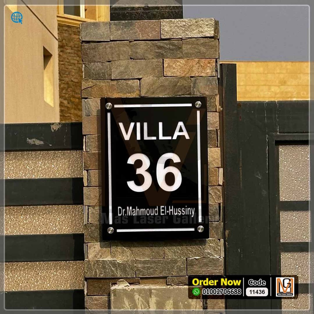 يافطة فيلا مقاس 30 × 40 اكليريك اسود   | 11436