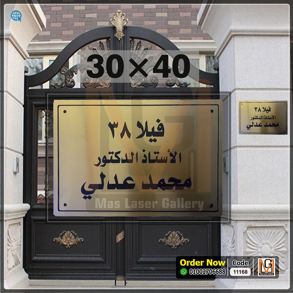 يافطة فيلا مقاس 40 × 30 اكليريك ذهبي  | 11168