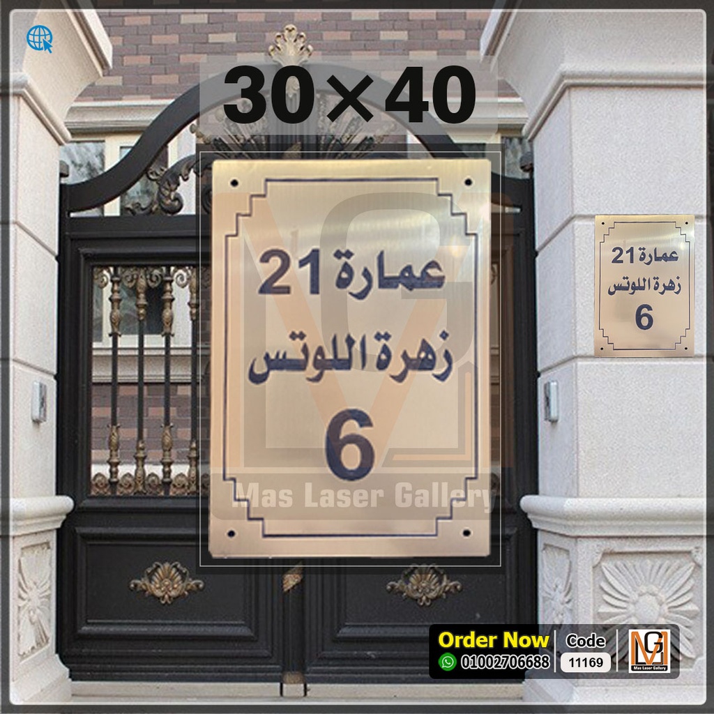 يافطة مقاس 40 × 30 اكليريك ذهبي  | 11169
