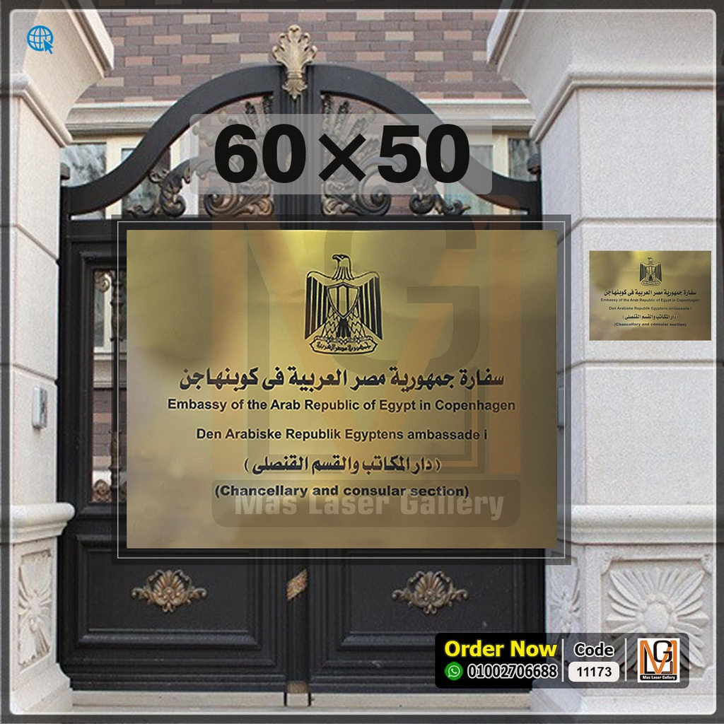 يافطة مقاس 50 × 60 اكليريك ذهبي محفوره بالليزر  | 11173