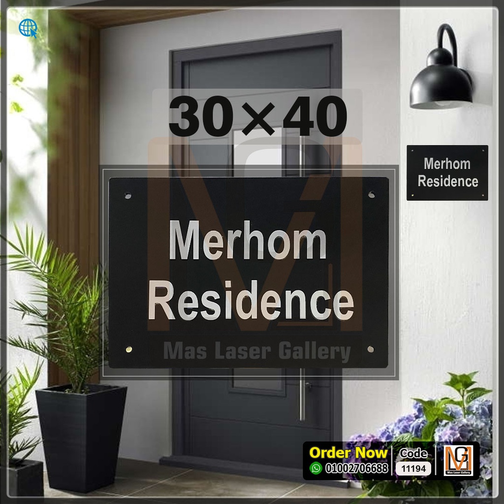 يافطة اكليريك اسود مقاس 30 × 40  | 11194