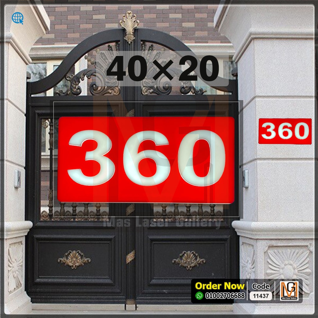 يافطة رقم فيلا مضيئة مقاس 40 × 20 اكليريك احمر شامله الليدات والترانس  | 11437