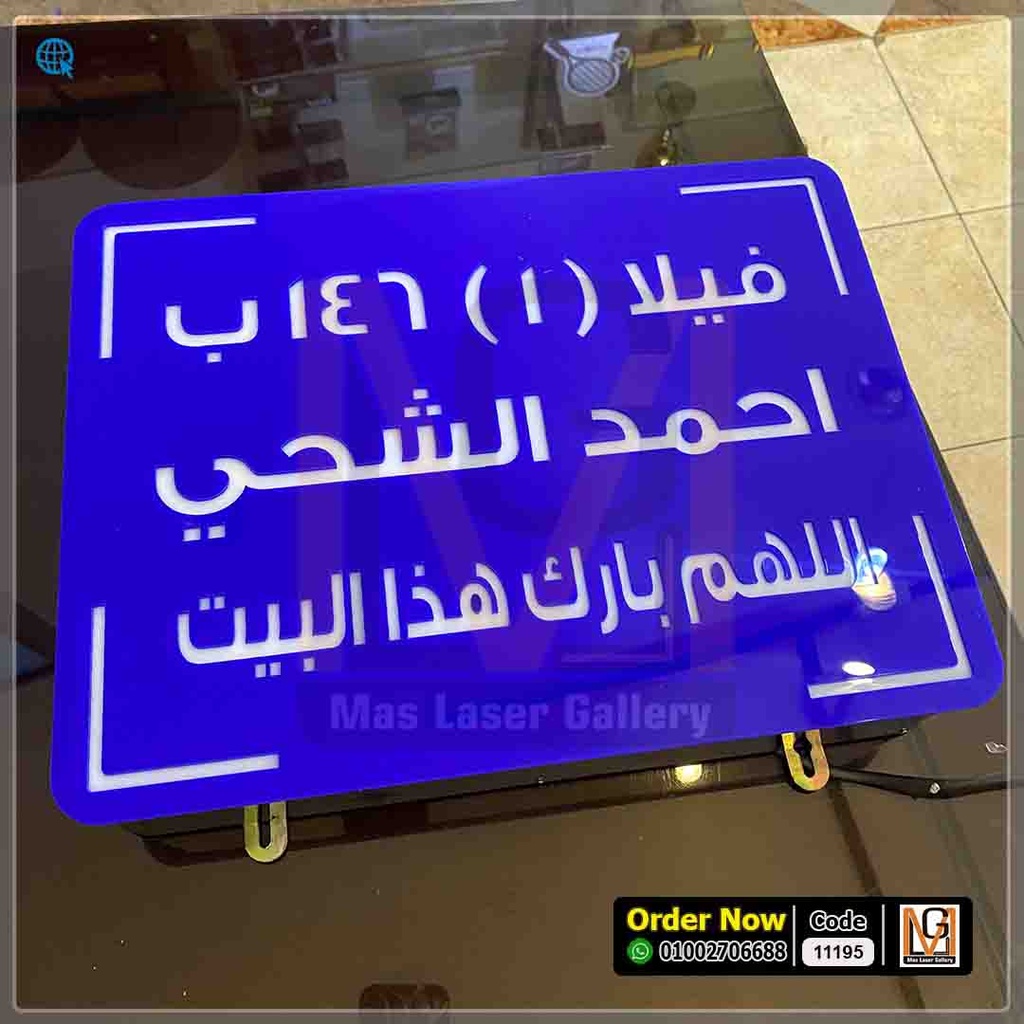 يافطة فيلا مضيئة مقاس 30 × 40  | 11195