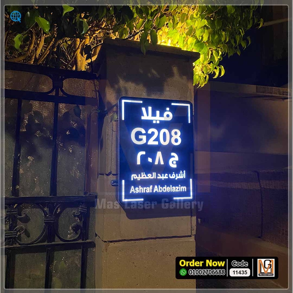 يافطة فيلا مضيئة مقاس 30 × 40 عرضية اكليريك اسود شامله الليدات والترانس  | 11435