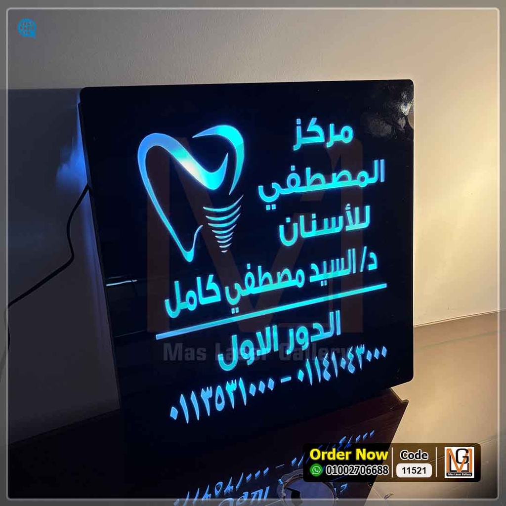 يافطة فيلا مضيئة مقاس 40 × 40 شامله الليدات والترانس  | 11521