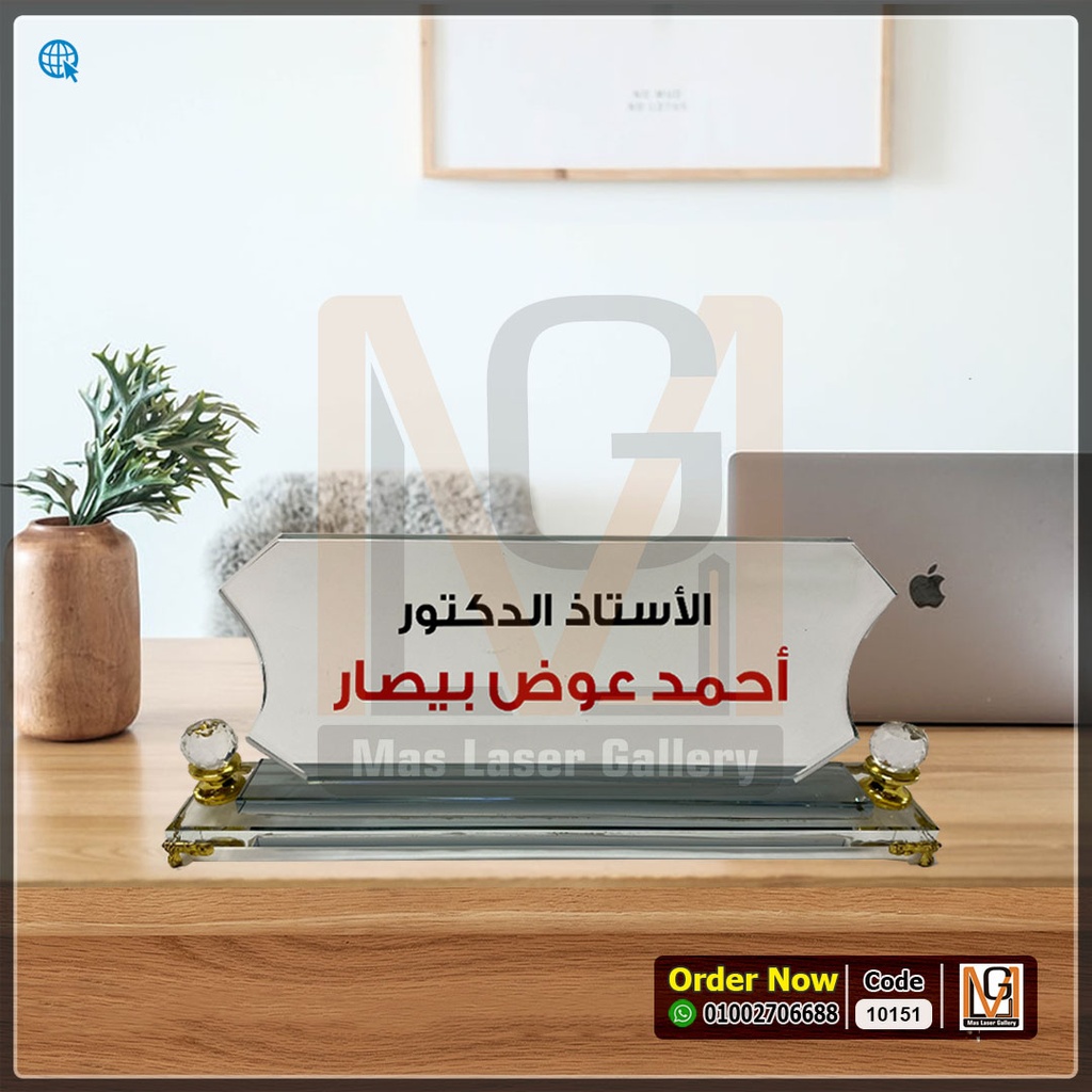 يافطة كريستال زجزاج بقواعد معدن كبيرة  | 10151