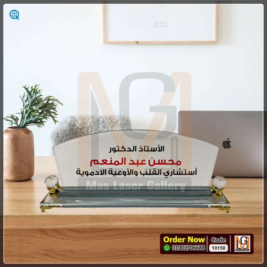 يافطة كريستال قبه بقواعد معدن كبيرة  | 10150