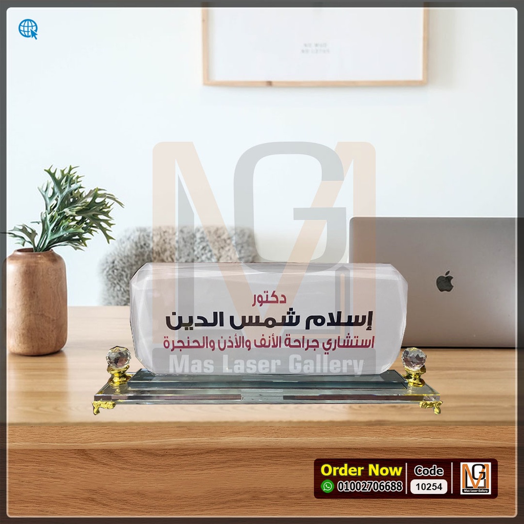 يافطة كريستال مستطيل بقواعد معدن كبيرة  | 10254