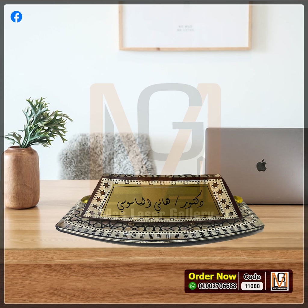 ستاند مكتب صدف لوكس  | 11088