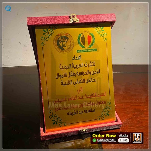 درع جلد احمر كبير  | 11480