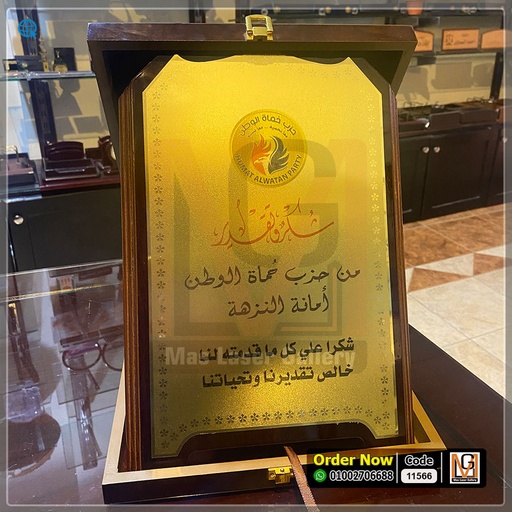 [711304] درع خشب طبقتين كبير *7* | 10507