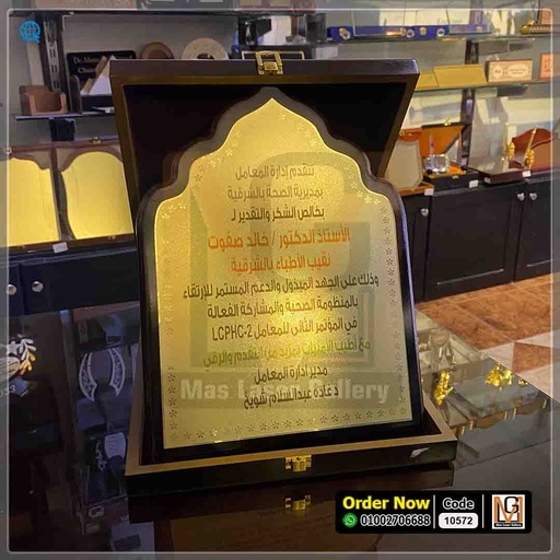 [711161] درع خشب قبه *7* | 10572