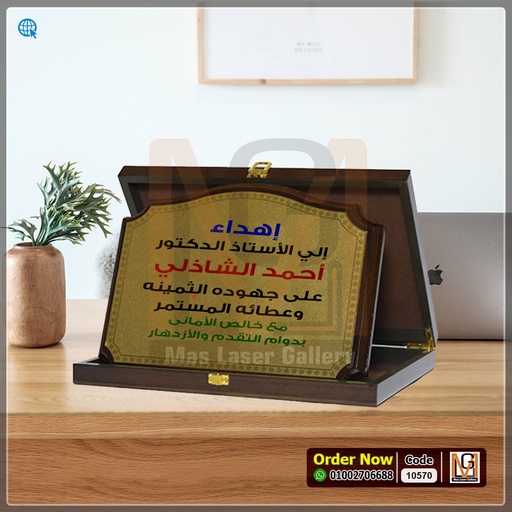 [711162] درع خشب قبه عرضي *7* | 10570