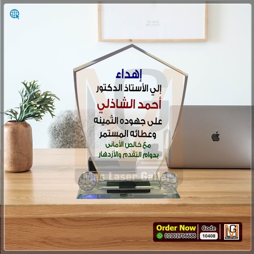 [8813] درع كريستال علبه قطيفة (كبير) بكورتين 4 *16* | 10408