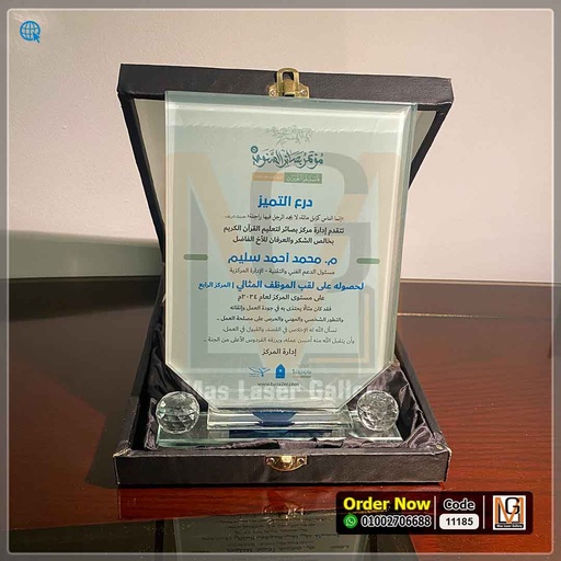 [8815] درع كريستال علبه قطيفة (كبير) بكورتين 6 *12* | 11185
