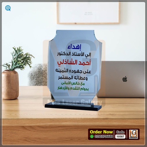 [728402] درع كريستال قاعده شفافه كأس *1* | 10587