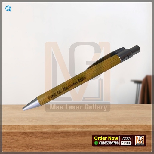 قلم خشب حفر ليزر *10* | 10180