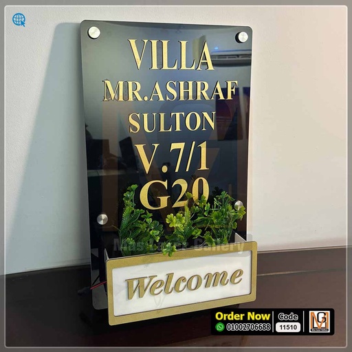 يافطة فيلا 50 × 30  | 11510